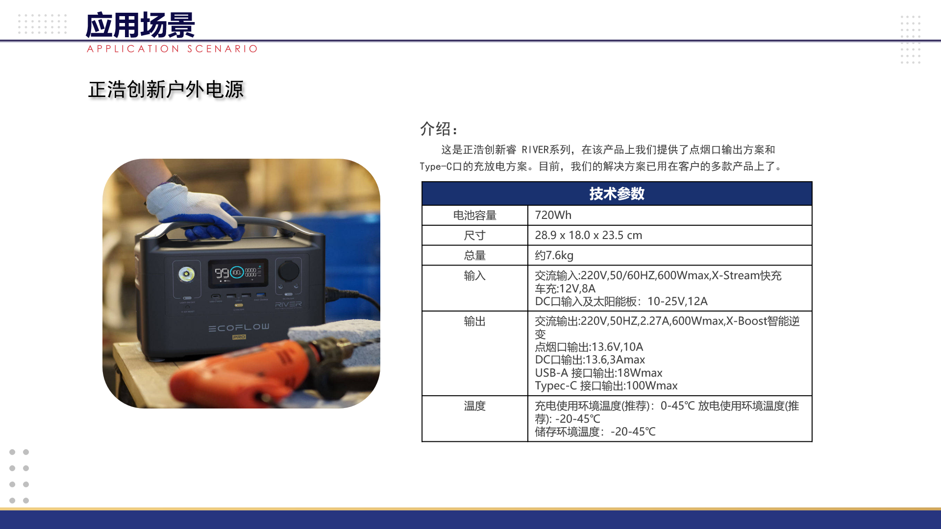 罗马仕移动电源